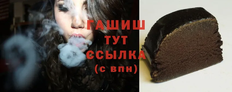 ГАШ hashish  купить наркотик  Большой Камень 