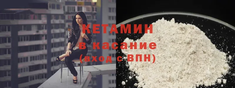 цены наркотик  Большой Камень  гидра сайт  КЕТАМИН ketamine 