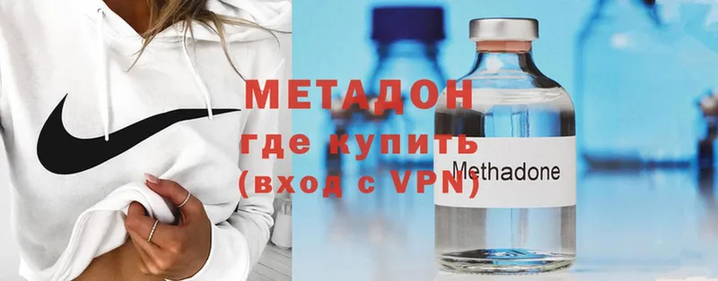 Метадон methadone  Большой Камень 